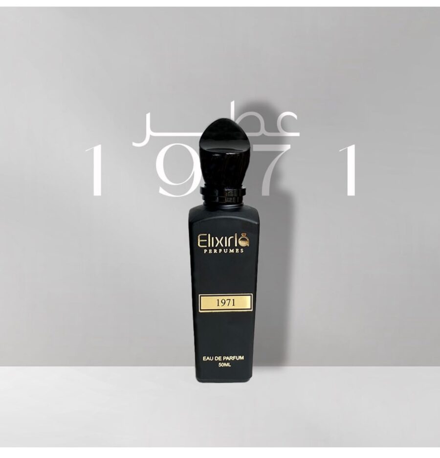 عطر 1971